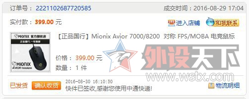 ������������Mionix Avior 7000��꣨�����У�