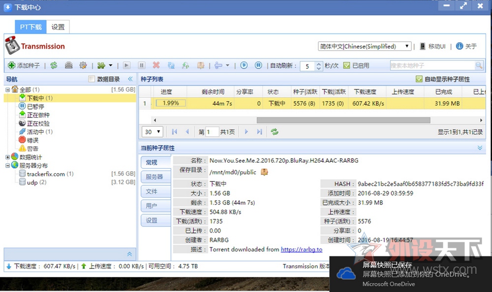 ¸˴洢TerraMaster F2-220 NAS
