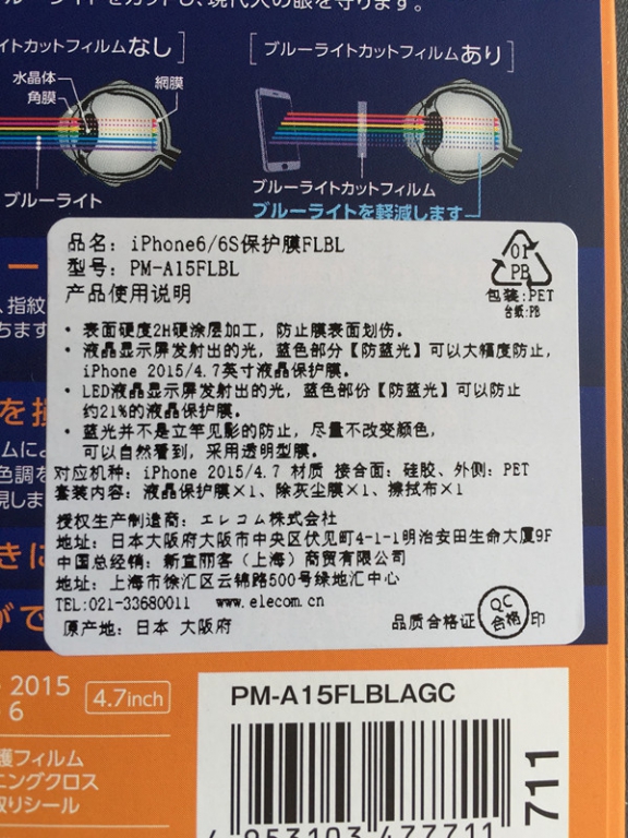 ˤiPhone֮ ELECOM ֻ͸ʵ鱨