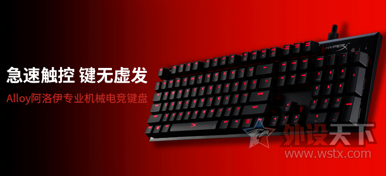 HyperX™ Alloy FPS еϷڲڲѹ