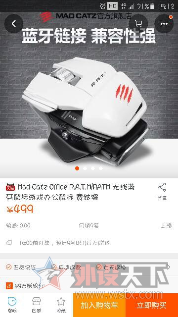 ��̩��MAD CATZ RATM4.0����������