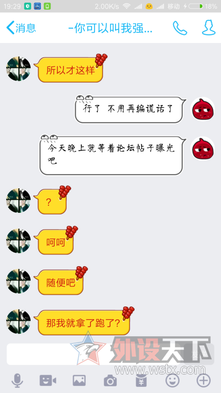 Screenshot_2016-09-12-19-29-39-323_com.tencent.mo.png