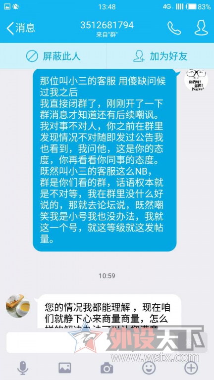 ��˹��ƷGK-87�Ĺ̼����⣬���ͷ���һ��Ļظ�