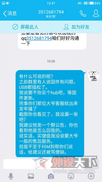 ��˹��ƷGK-87�Ĺ̼����⣬���ͷ���һ��Ļظ�