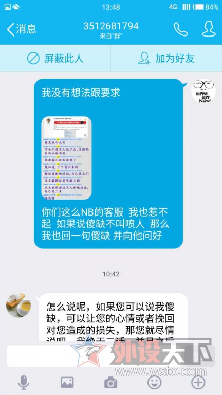 ��˹��ƷGK-87�Ĺ̼����⣬���ͷ���һ��Ļظ�