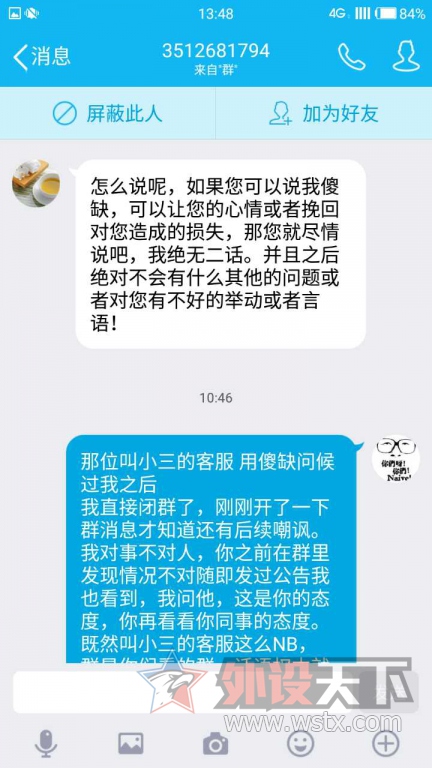 ��˹��ƷGK-87�Ĺ̼����⣬���ͷ���һ��Ļظ�