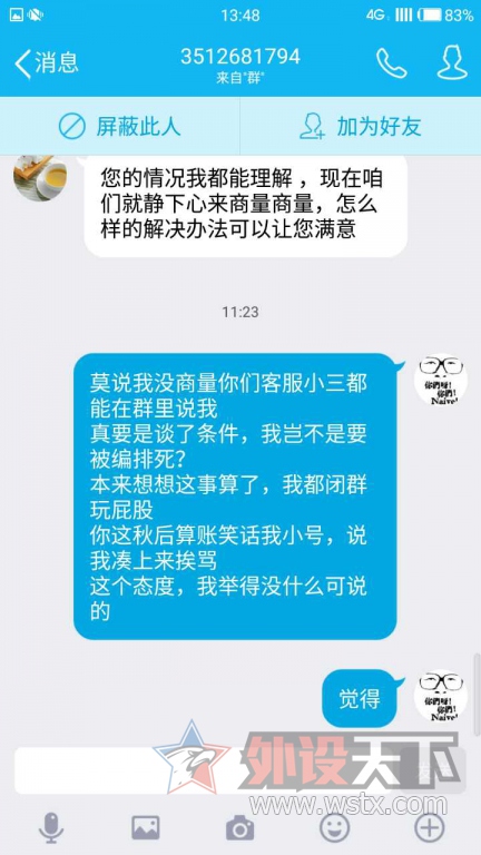 ��˹��ƷGK-87�Ĺ̼����⣬���ͷ���һ��Ļظ�