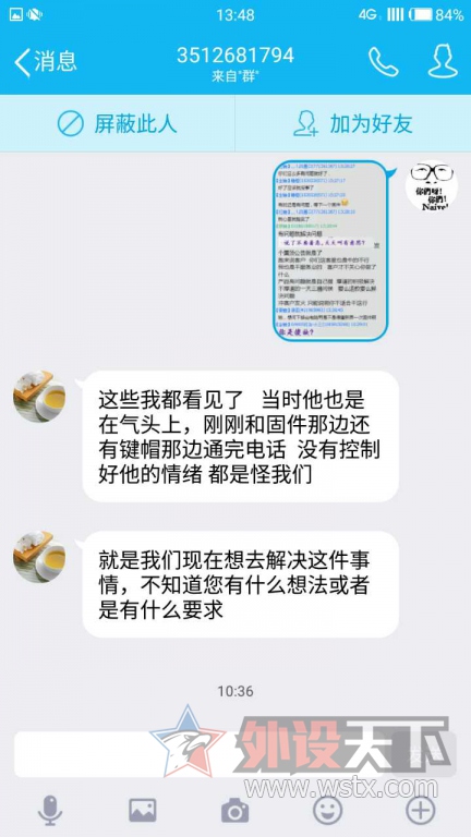 ��˹��ƷGK-87�Ĺ̼����⣬���ͷ���һ��Ļظ�