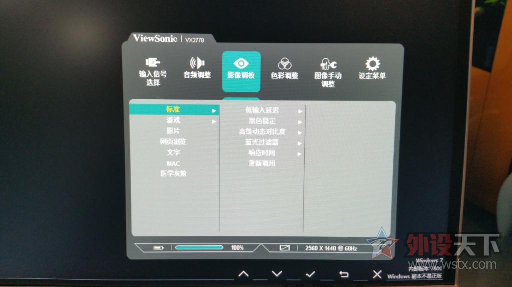 �ɻ������ż�2K��ʾ������ײ������VX2778-smhd�ͻ�˶MX27AQ �Ա�