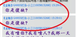 ��˹��ƷGK-87�Ĺ̼����⣬���ͷ���һ��Ļظ�