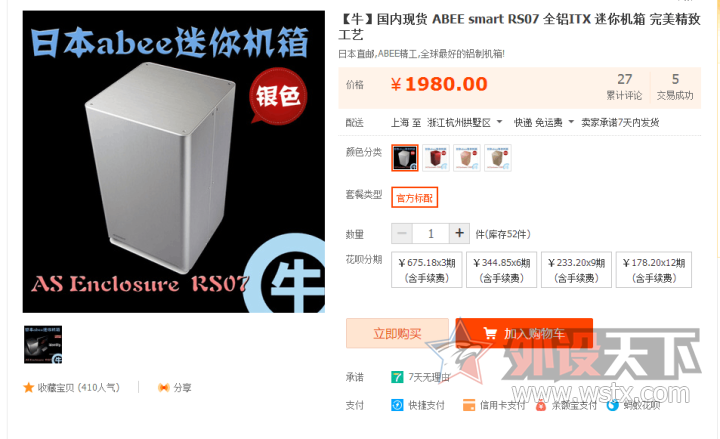 �����ݡ�����ȫ��ITX����  ABEE RS07��ɫ