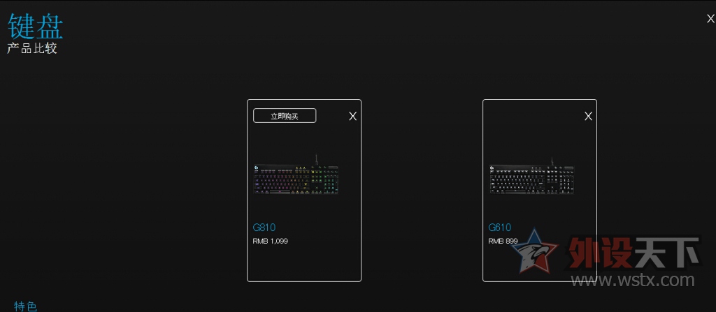 ���£��޼�G610��G810ѡ�ĸ���