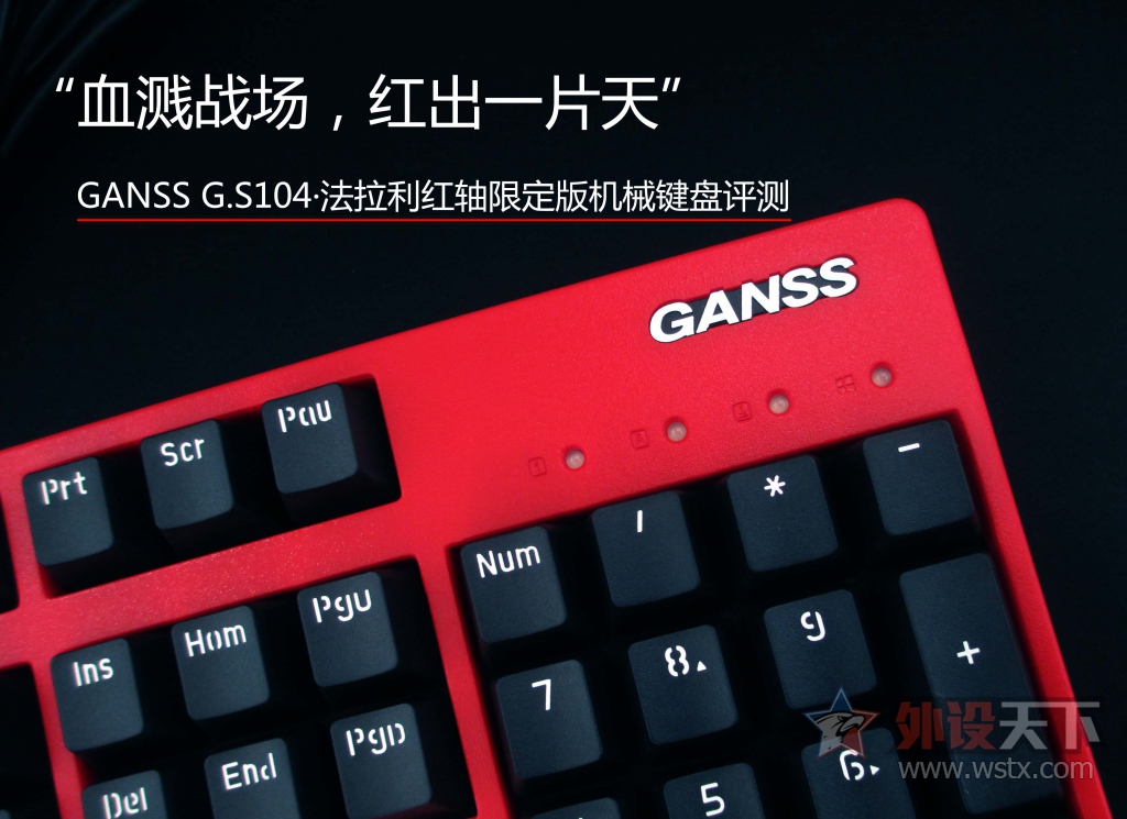 ��Ѫ��ս�������һƬ�족 GANSS G.S104�����������е��������
