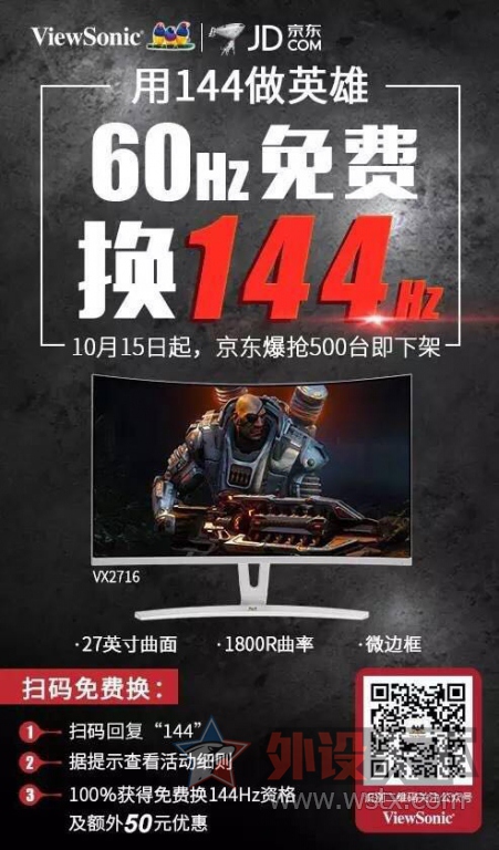 VX2716  60hz144hz