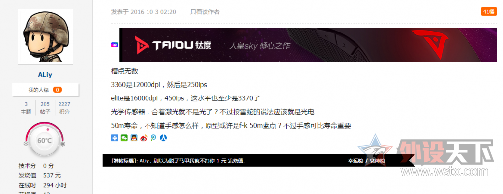 ˣPMW3389ν50M΢ Ӣ DeathAdder Elite
