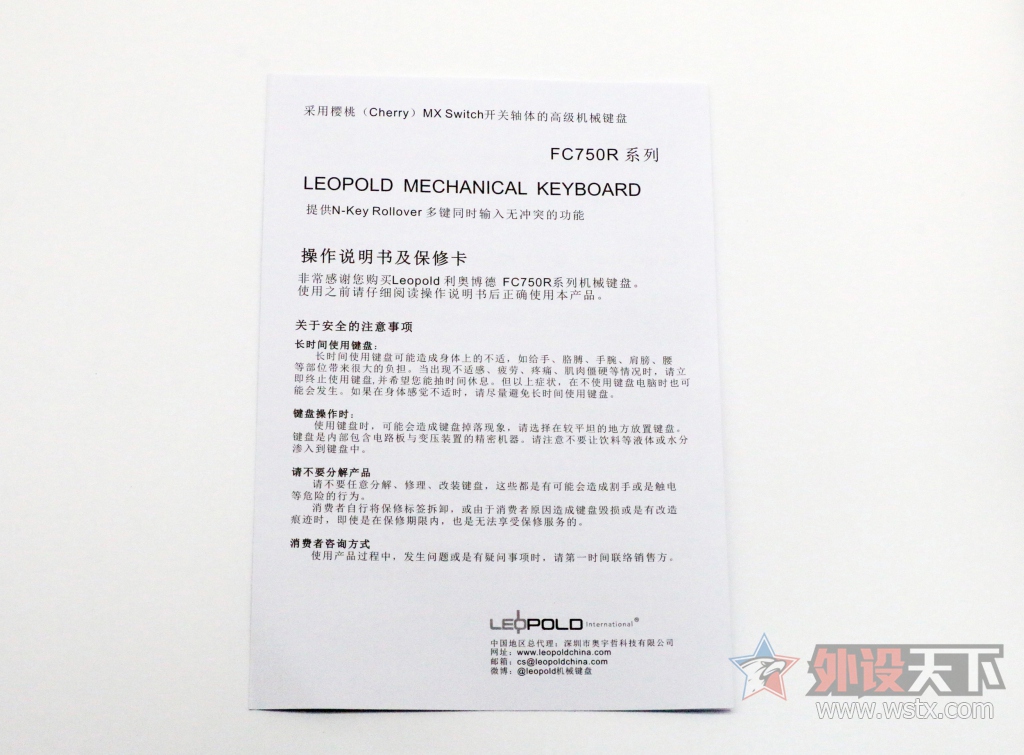 Leopold FC750R ɫ̼̿