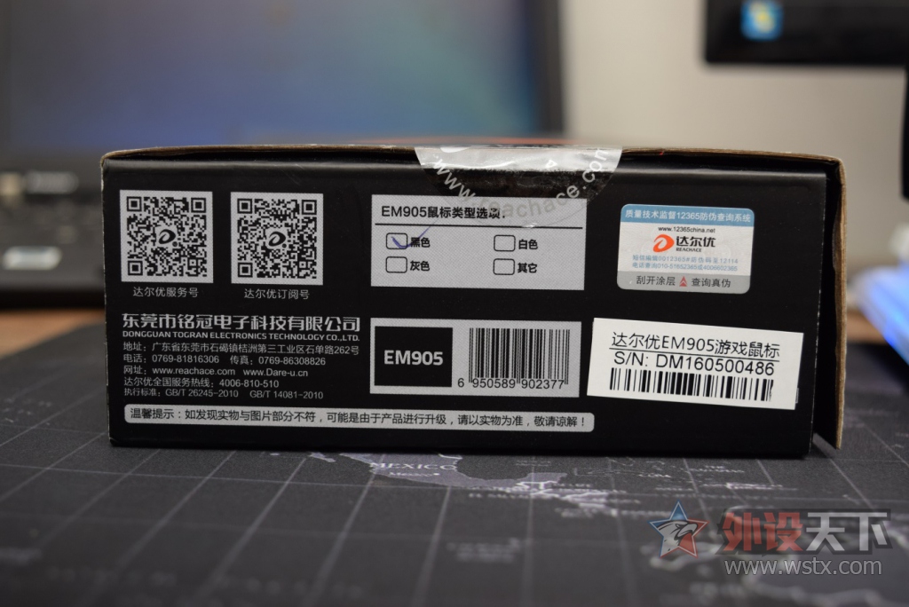 ���Ҳ�лƽ�����������ջ� ����� EM905