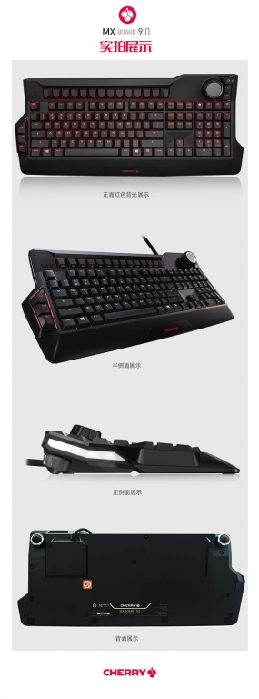 ¡CHERRY MX BOARD 9.0еƷͼ