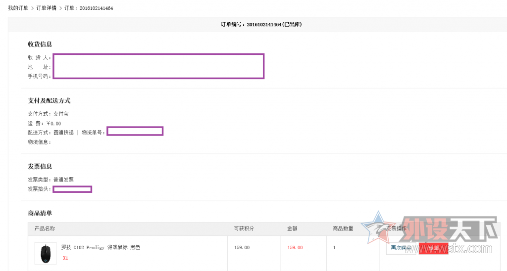 ������ʾ��G102�ڹٷ��̳ǿ����ˣ�������ȯ��159����