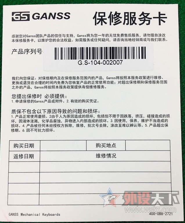 �����Ϸ�����--��˹G.S104 ���䲼�ֻ�е��������