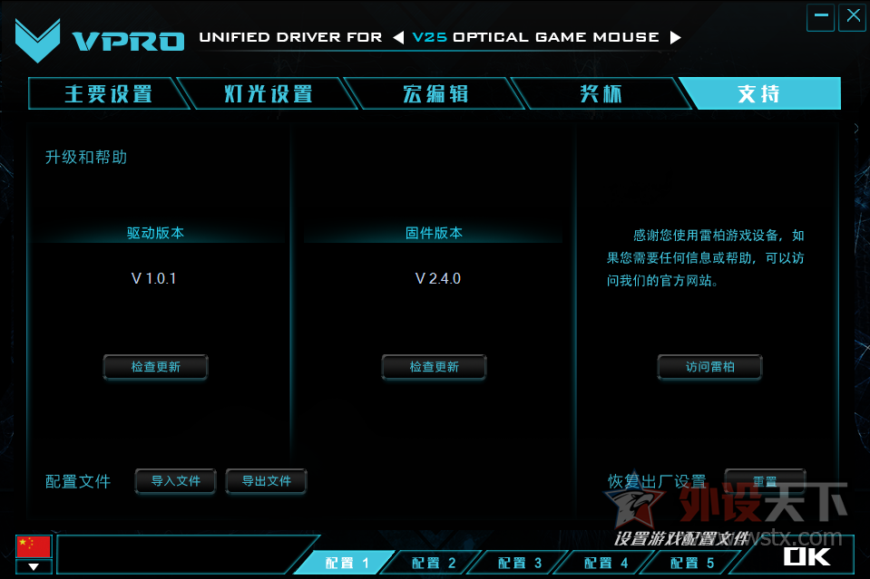 ������ҹ���װ�v25����