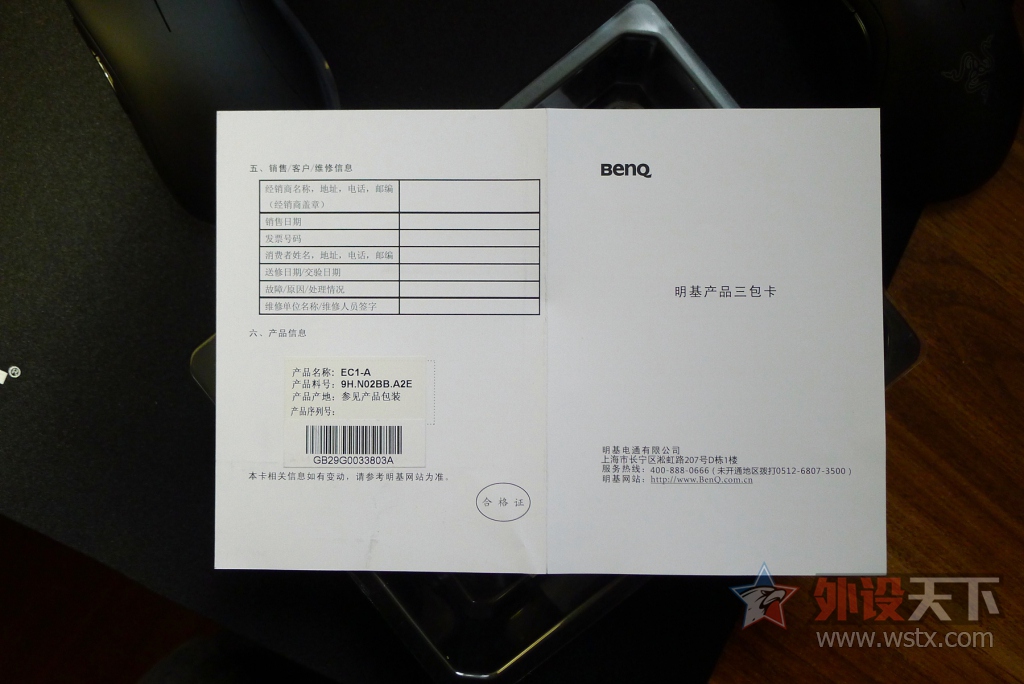 ����һֻIE������   zowie-ec-1a����⻻΢��