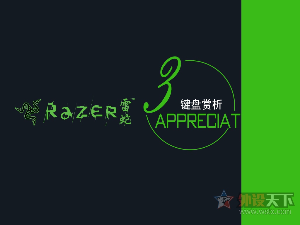 Razer���� �ڹѸ�֩�뾺���òʰ� 87�� ʹ�ò���