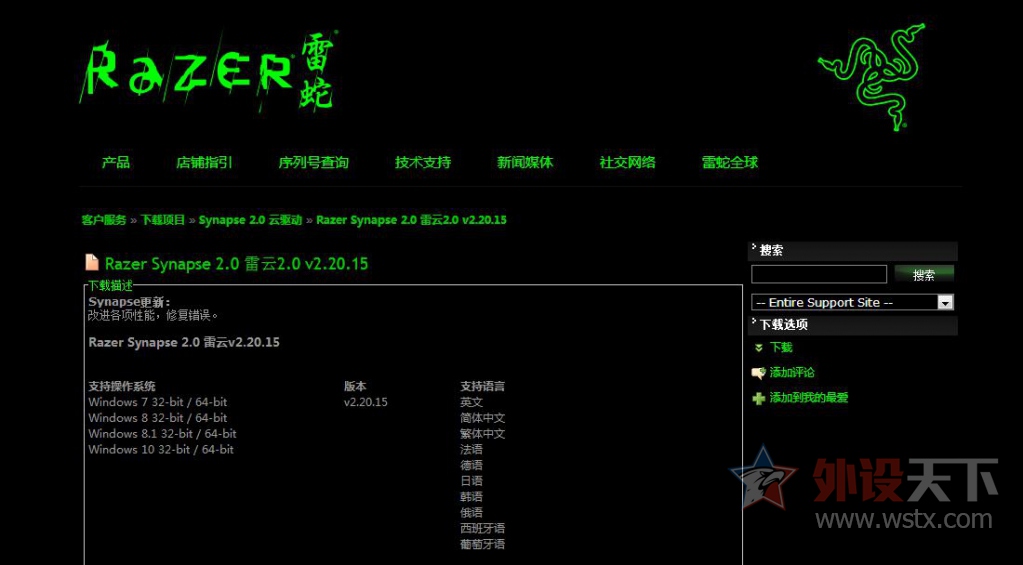 Razer���� �ڹѸ�֩�뾺���òʰ� 87�� ʹ�ò���