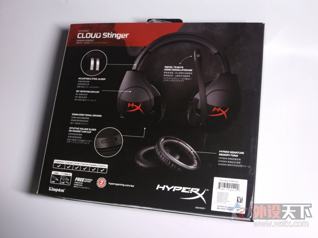 ʲHyperX Colud Stinger