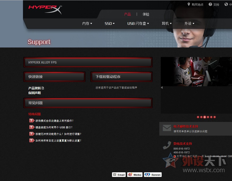 �ڴ����ߵ��׿���̣���ʿ��HyperX Alloy FPSӣ�������е��������