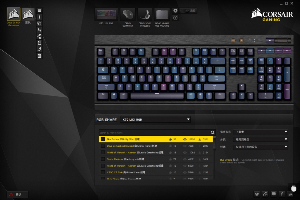  K70 RGB Rapidfire е 
