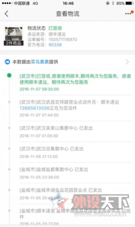 QQͼƬ20161107222128.png