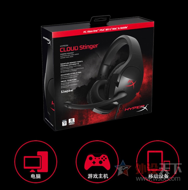 HyperX Cloud Stinger̶