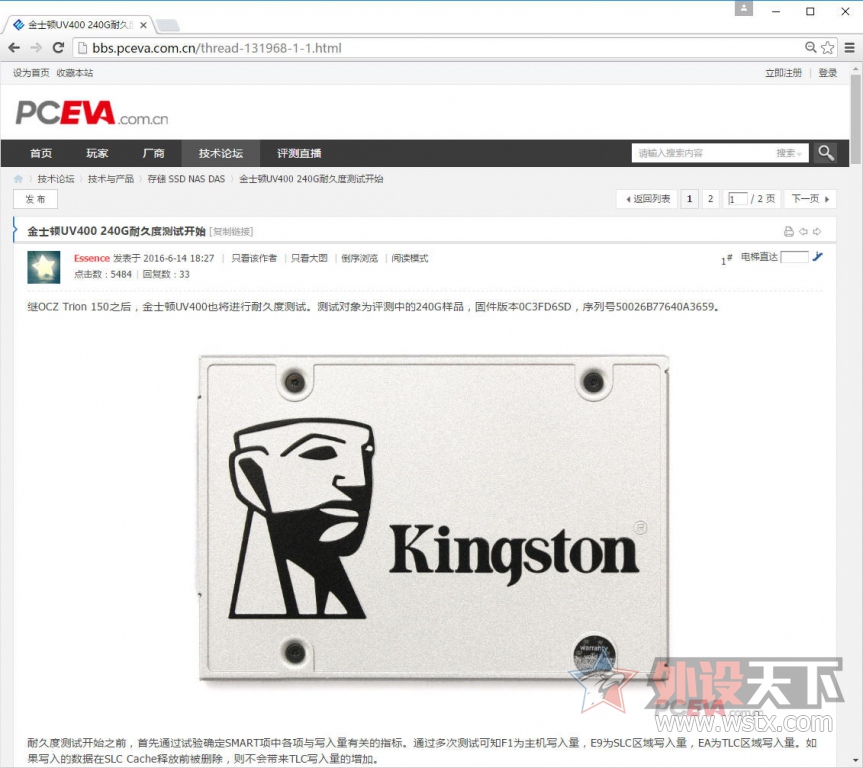 ٶȻʿUV400 SSD