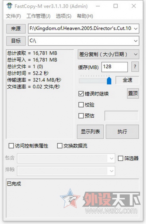 SSD⼸