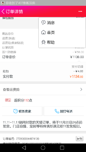 Screenshot_2016-11-11-01-48-45.png