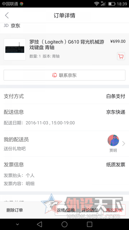 ��������ȫ��δ����޼�G610���ᱳ���е���� 539Ԫ��˵ȫ����FP