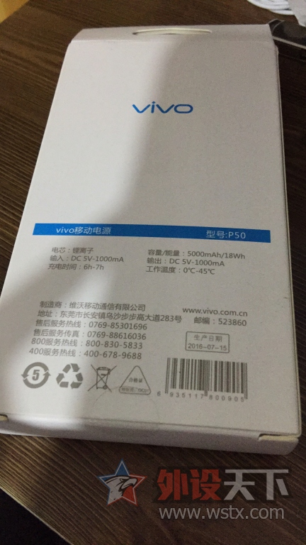 �����VIVO��籦 5000���� ȫ���ܷ�