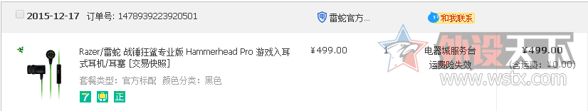 ����Razer/���� ս������רҵ��V2 Hammerhead Pro ��Ϸ���ʽ����