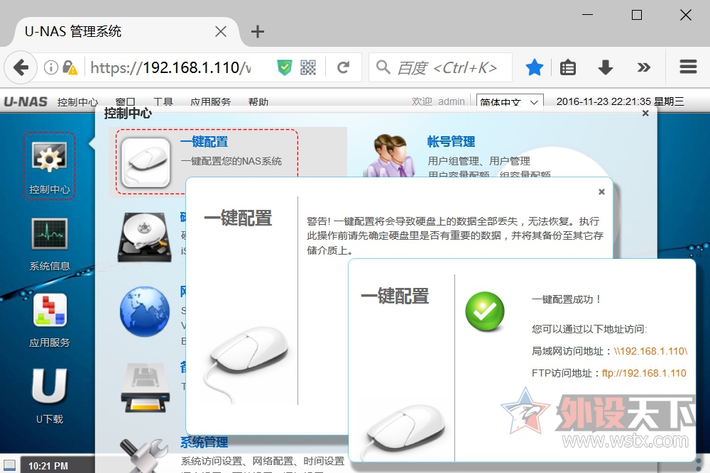 ����U-NAS ��Ⱥ��6.0��ʵ��Ѹ��Զ���������ؽ̳�