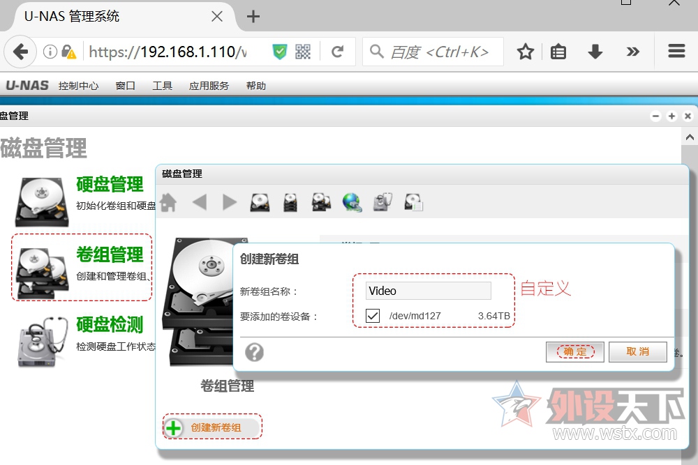 ����U-NAS ��Ⱥ��6.0��ʵ��Ѹ��Զ���������ؽ̳�