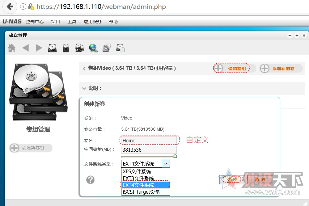 ����U-NAS ��Ⱥ��6.0��ʵ��Ѹ��Զ���������ؽ̳�
