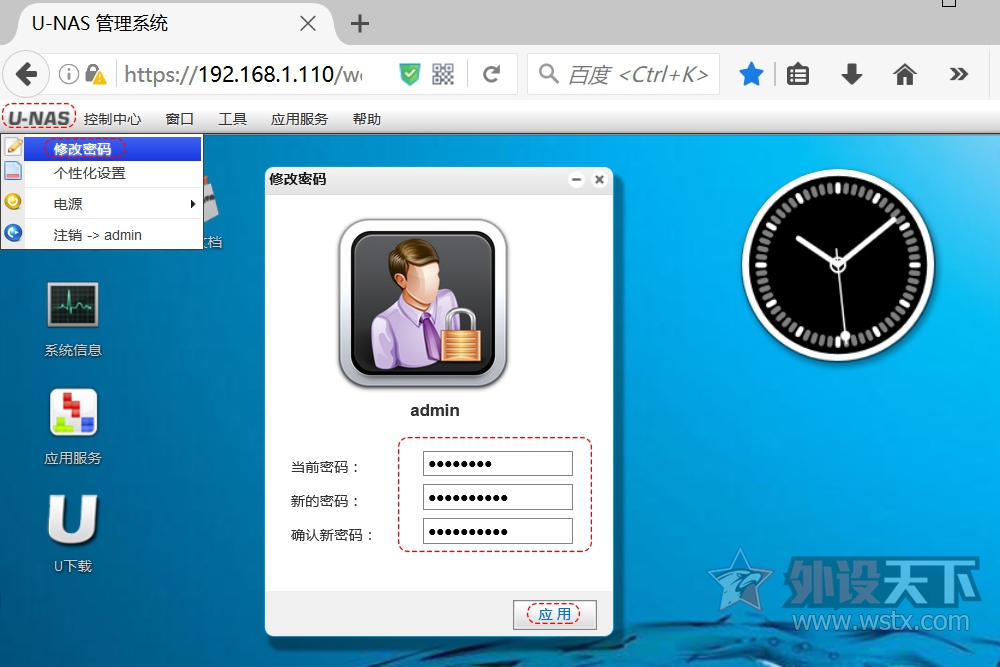 ����U-NAS ��Ⱥ��6.0��ʵ��Ѹ��Զ���������ؽ̳�