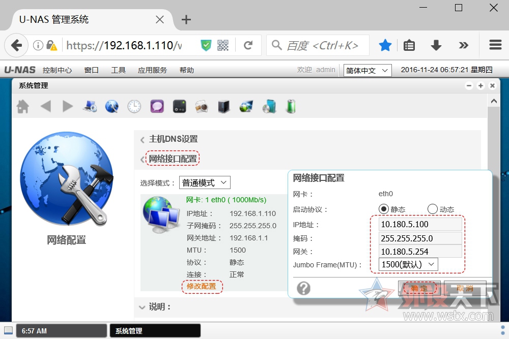 ����U-NAS ��Ⱥ��6.0��ʵ��Ѹ��Զ���������ؽ̳�