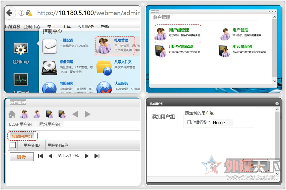 ����U-NAS ��Ⱥ��6.0��ʵ��Ѹ��Զ���������ؽ̳�