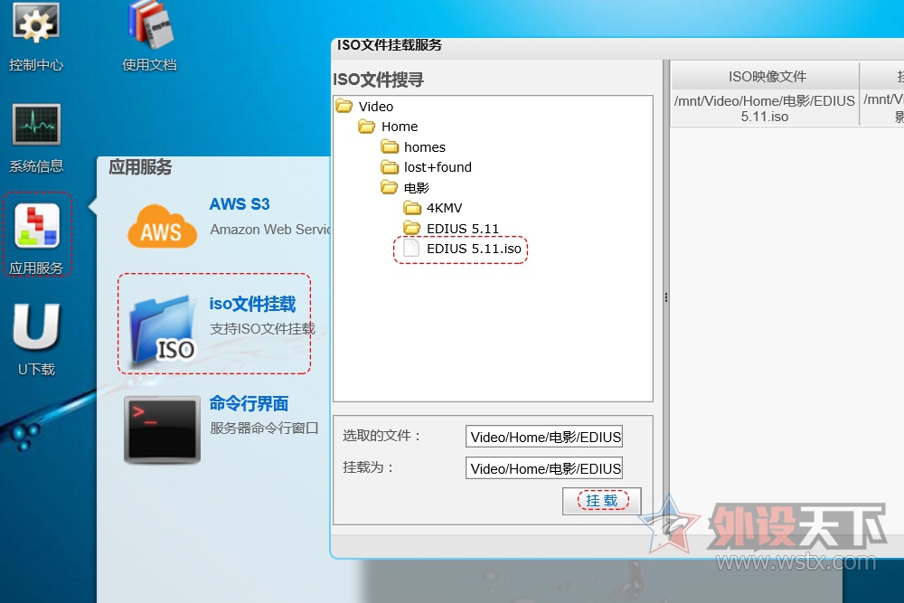 ����U-NAS ��Ⱥ��6.0��ʵ��Ѹ��Զ���������ؽ̳�