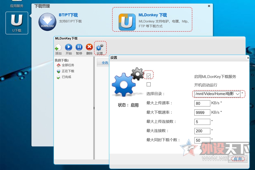 ����U-NAS ��Ⱥ��6.0��ʵ��Ѹ��Զ���������ؽ̳�