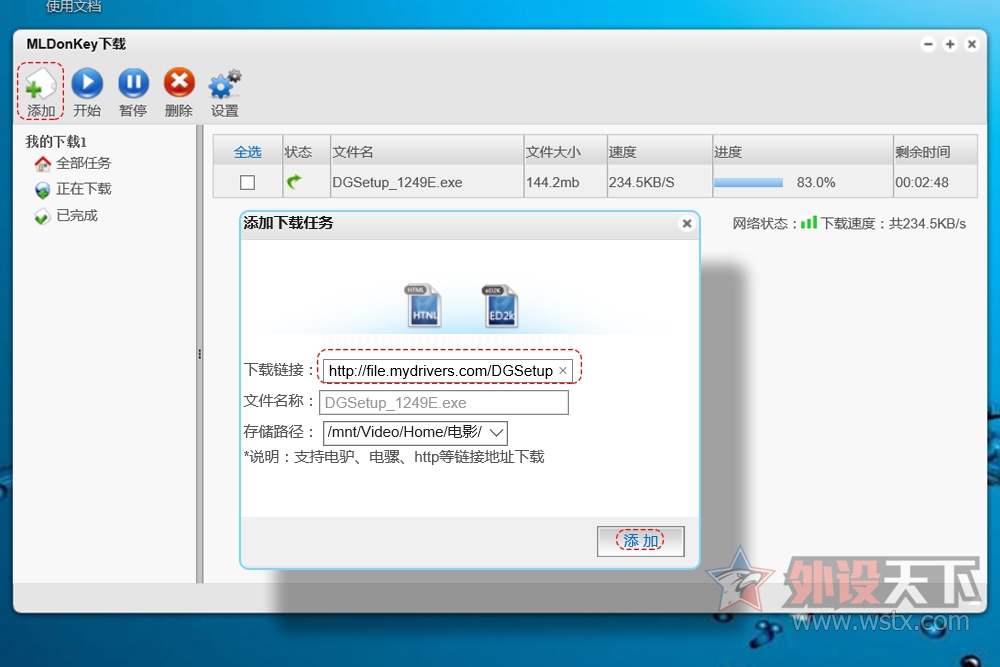 ����U-NAS ��Ⱥ��6.0��ʵ��Ѹ��Զ���������ؽ̳�