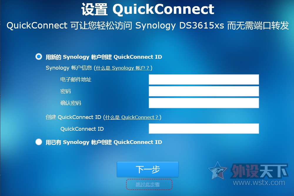 ����U-NAS ��Ⱥ��6.0��ʵ��Ѹ��Զ���������ؽ̳�