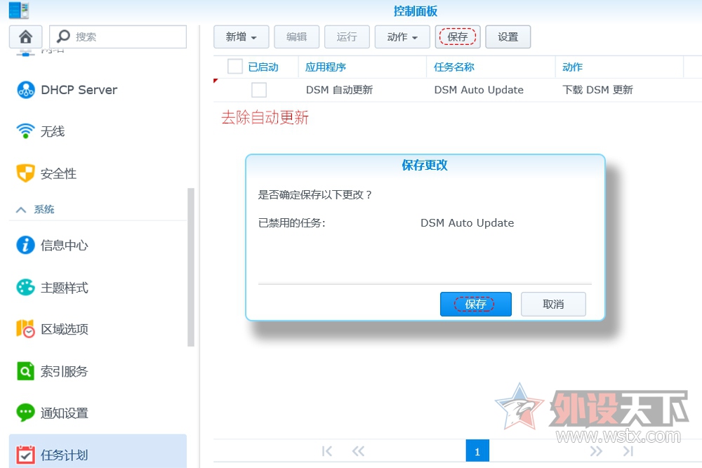 ����U-NAS ��Ⱥ��6.0��ʵ��Ѹ��Զ���������ؽ̳�